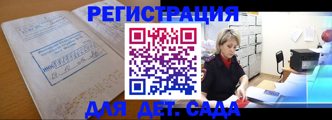 временная регистрация в квартире в Киренске