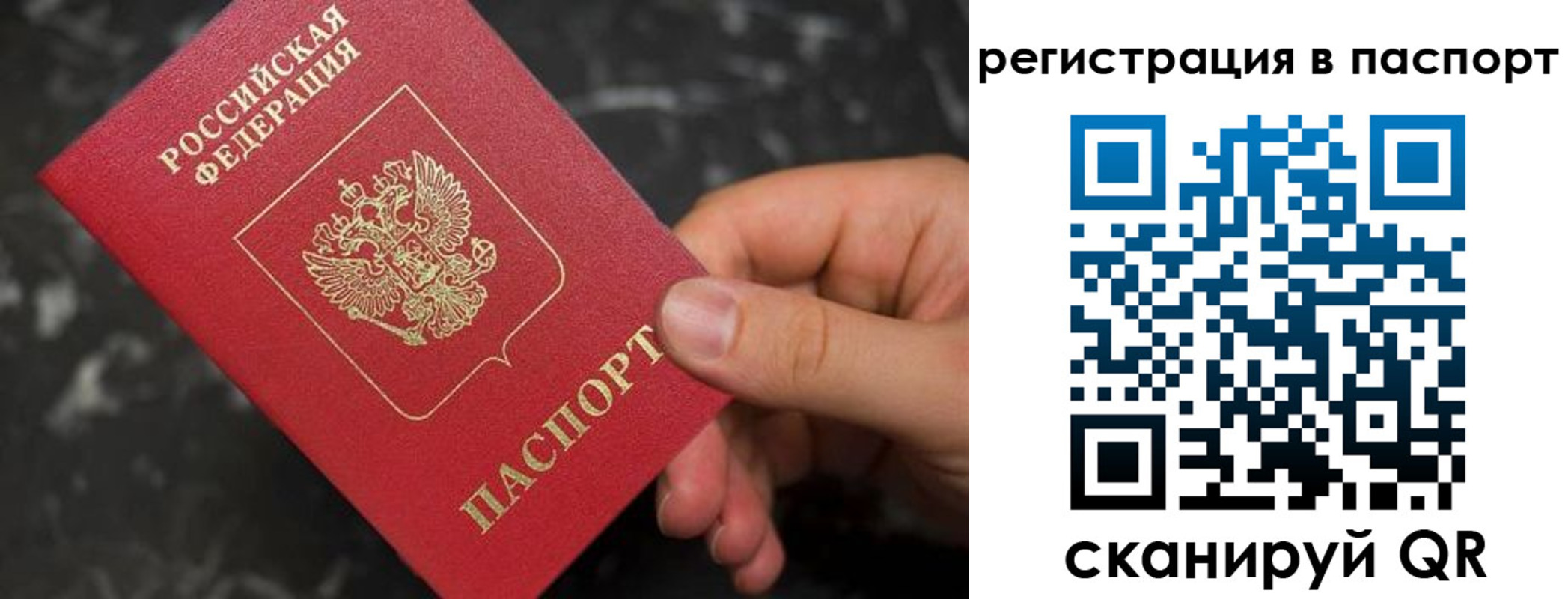 прописка регистрация в Киренске