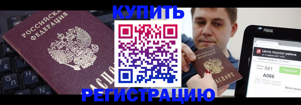 прописка в квартире в Киренске