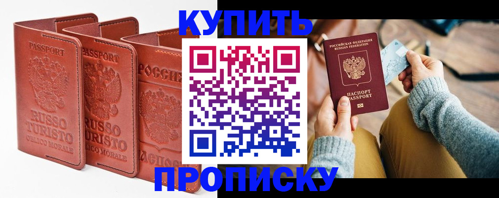 временная регистрация адрес в Киренске