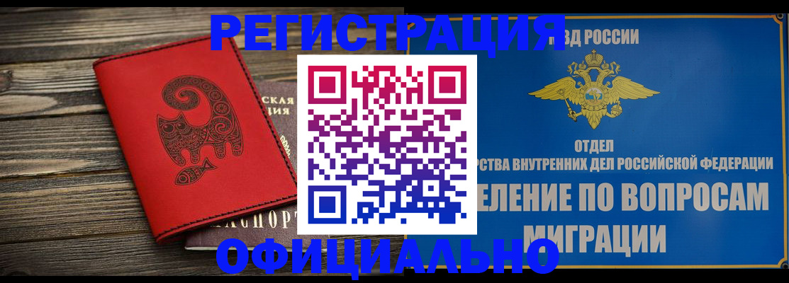 прописка регистрация в Киренске